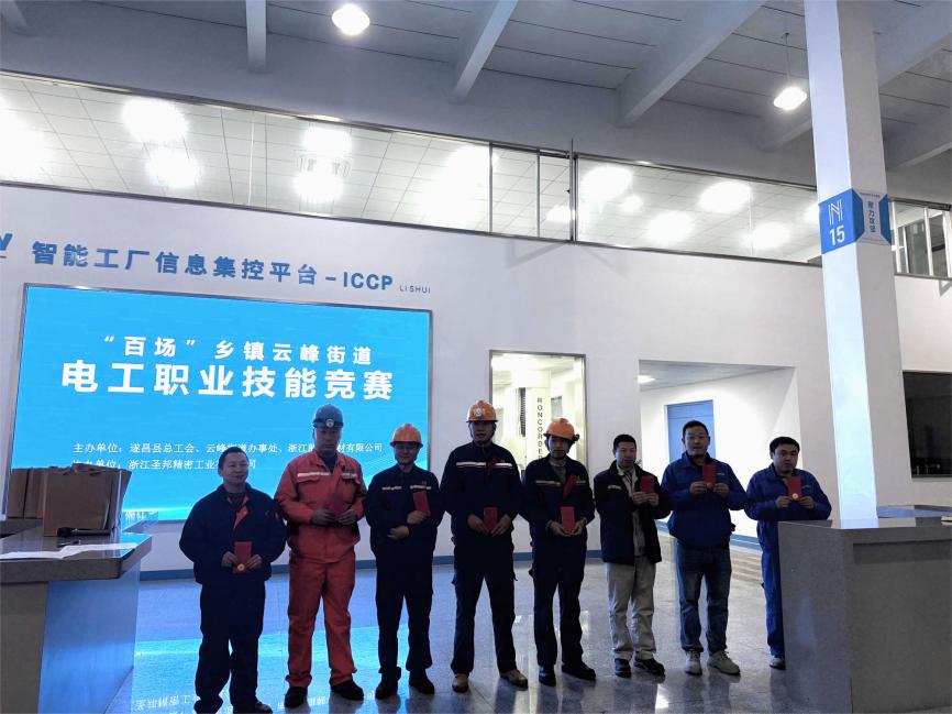 ������Ա�����ص繤���մ�����ն������